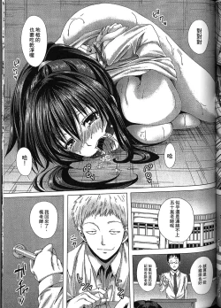 Page 73 of Seiin Chuudoku| 精飲中毒