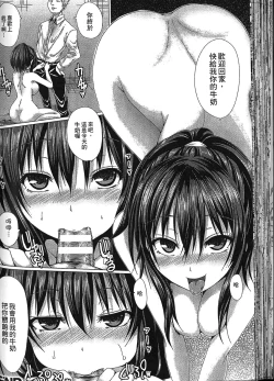 Page 74 of Seiin Chuudoku| 精飲中毒