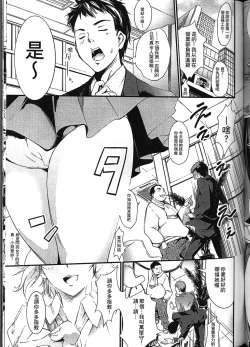 Page 75 of Seiin Chuudoku| 精飲中毒