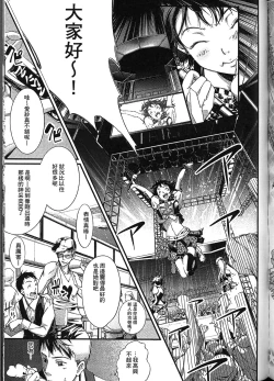 Page 77 of Seiin Chuudoku| 精飲中毒