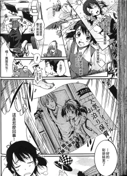 Page 86 of Seiin Chuudoku| 精飲中毒