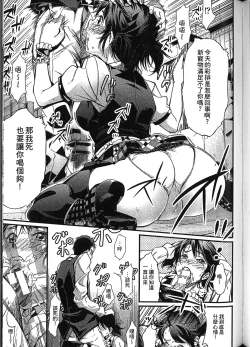 Page 89 of Seiin Chuudoku| 精飲中毒