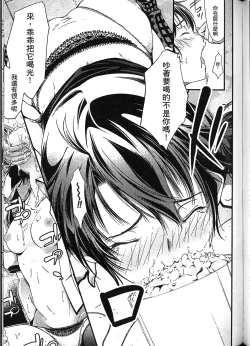 Page 91 of Seiin Chuudoku| 精飲中毒