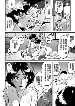 Page 107 of Hahaoya Shikkaku - Watashi to Musuko no Mesu Buta Netorare Fukushuugeki