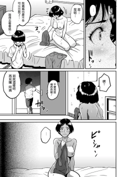 Page 108 of Hahaoya Shikkaku - Watashi to Musuko no Mesu Buta Netorare Fukushuugeki