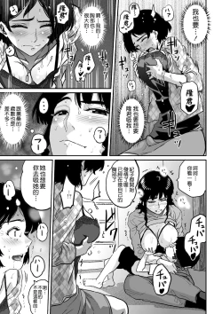 Page 126 of Hahaoya Shikkaku - Watashi to Musuko no Mesu Buta Netorare Fukushuugeki