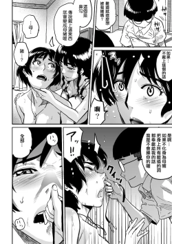 Page 143 of Hahaoya Shikkaku - Watashi to Musuko no Mesu Buta Netorare Fukushuugeki