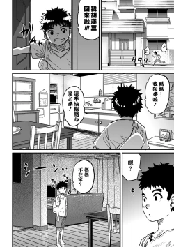 Page 147 of Hahaoya Shikkaku - Watashi to Musuko no Mesu Buta Netorare Fukushuugeki