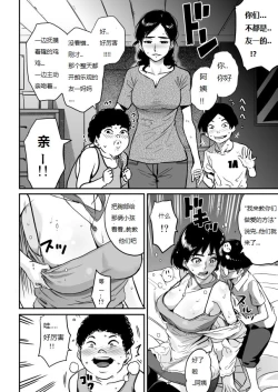 Page 182 of Hahaoya Shikkaku - Watashi to Musuko no Mesu Buta Netorare Fukushuugeki