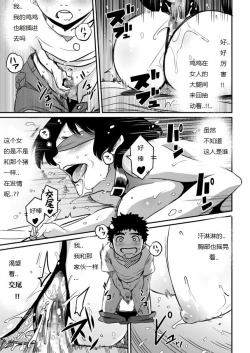 Page 205 of Hahaoya Shikkaku - Watashi to Musuko no Mesu Buta Netorare Fukushuugeki