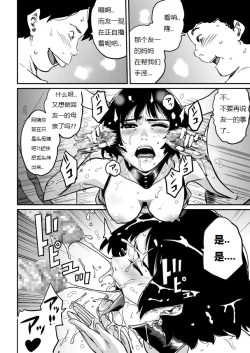 Page 206 of Hahaoya Shikkaku - Watashi to Musuko no Mesu Buta Netorare Fukushuugeki