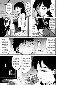 Page 221 of Hahaoya Shikkaku - Watashi to Musuko no Mesu Buta Netorare Fukushuugeki