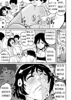 Page 269 of Hahaoya Shikkaku - Watashi to Musuko no Mesu Buta Netorare Fukushuugeki