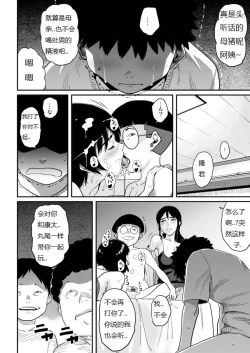 Page 270 of Hahaoya Shikkaku - Watashi to Musuko no Mesu Buta Netorare Fukushuugeki