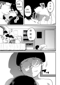 Page 271 of Hahaoya Shikkaku - Watashi to Musuko no Mesu Buta Netorare Fukushuugeki