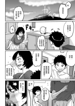 Page 36 of Hahaoya Shikkaku - Watashi to Musuko no Mesu Buta Netorare Fukushuugeki