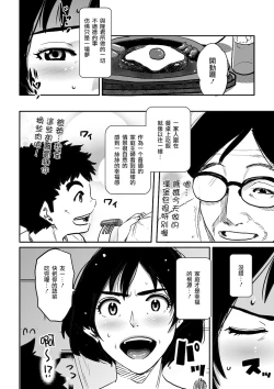 Page 38 of Hahaoya Shikkaku - Watashi to Musuko no Mesu Buta Netorare Fukushuugeki