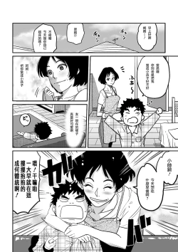 Page 40 of Hahaoya Shikkaku - Watashi to Musuko no Mesu Buta Netorare Fukushuugeki