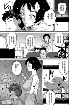 Page 41 of Hahaoya Shikkaku - Watashi to Musuko no Mesu Buta Netorare Fukushuugeki