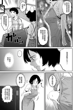 Page 43 of Hahaoya Shikkaku - Watashi to Musuko no Mesu Buta Netorare Fukushuugeki