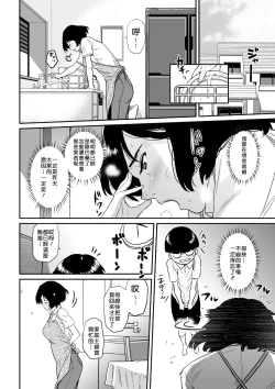 Page 47 of Hahaoya Shikkaku - Watashi to Musuko no Mesu Buta Netorare Fukushuugeki