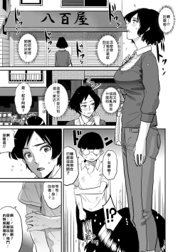 Page 48 of Hahaoya Shikkaku - Watashi to Musuko no Mesu Buta Netorare Fukushuugeki