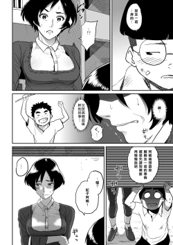 Page 49 of Hahaoya Shikkaku - Watashi to Musuko no Mesu Buta Netorare Fukushuugeki