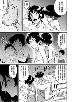 Page 84 of Hahaoya Shikkaku - Watashi to Musuko no Mesu Buta Netorare Fukushuugeki