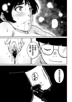 Page 92 of Hahaoya Shikkaku - Watashi to Musuko no Mesu Buta Netorare Fukushuugeki