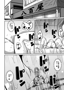 Page 93 of Hahaoya Shikkaku - Watashi to Musuko no Mesu Buta Netorare Fukushuugeki