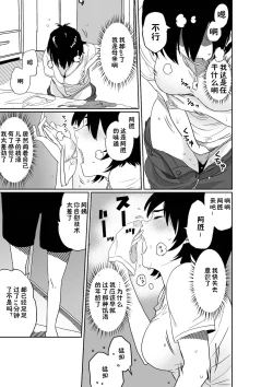 Page 6 of Hahaoya Shikkaku. Watashi wa Musuko Tomodachi no Mesu Buta Dorei
