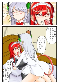 Page 1 of Demongirl tail vore