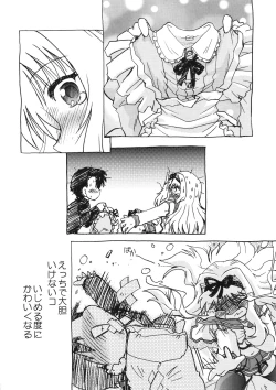 Page 12 of Koharu Biyori 4