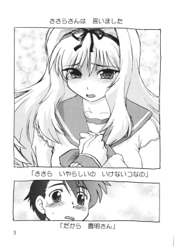 Page 3 of Koharu Biyori 4