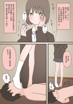 Page 28 of Maso Ochi no Hate