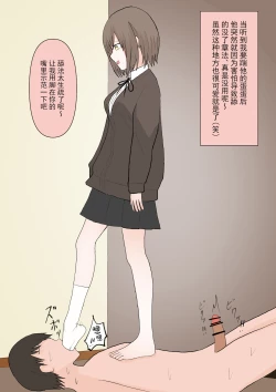 Page 30 of Maso Ochi no Hate