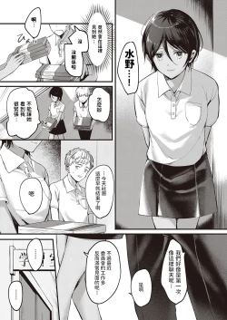 Page 5 of Kimi no Kokoro o Nozoka Sete