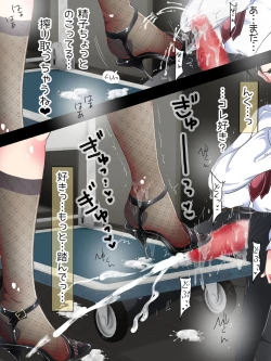 Page 118 of Seifuku OL ni fuma re chau ~tsuRiko senpai wa ashi koki jōzu