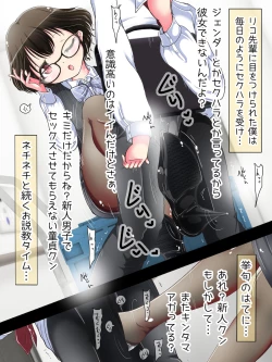 Page 7 of Seifuku OL ni fuma re chau ~tsuRiko senpai wa ashi koki jōzu