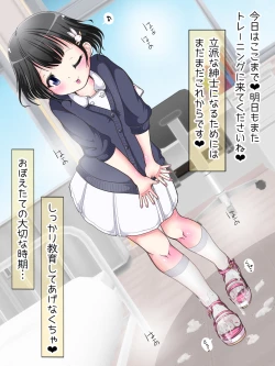 Page 122 of OneShota Ashikoki Seikyouiku!? Nurse no Ashikoki Shasei Shidou