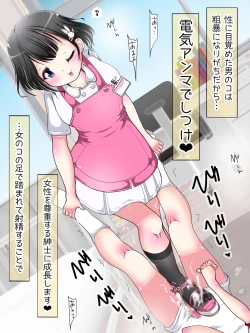 Page 310 of OneShota Ashikoki Seikyouiku!? Nurse no Ashikoki Shasei Shidou