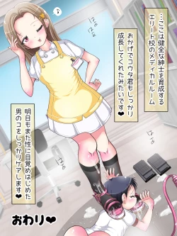 Page 351 of OneShota Ashikoki Seikyouiku!? Nurse no Ashikoki Shasei Shidou