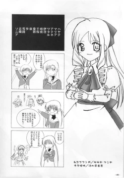 Page 27 of Kono Hoshide Mottomo Idaina Megami No Namae