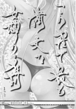 Page 2 of Kono Hoshide Mottomo Idaina Megami No Namae