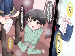 Page 101 of Ashi de sa reru no hazukashīkedo… o nēchan ni fuma retai