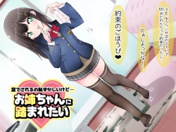 Page 102 of Ashi de sa reru no hazukashīkedo… o nēchan ni fuma retai