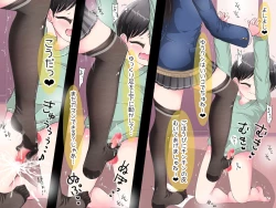 Page 107 of Ashi de sa reru no hazukashīkedo… o nēchan ni fuma retai