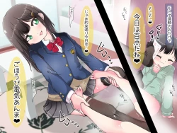 Page 119 of Ashi de sa reru no hazukashīkedo… o nēchan ni fuma retai