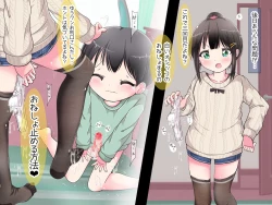 Page 135 of Ashi de sa reru no hazukashīkedo… o nēchan ni fuma retai