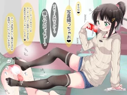 Page 138 of Ashi de sa reru no hazukashīkedo… o nēchan ni fuma retai